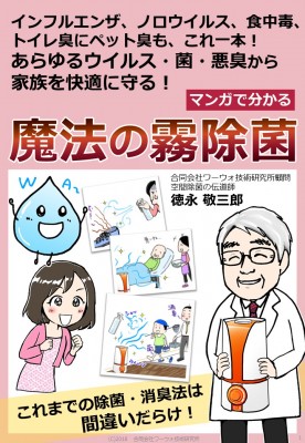 徳永さんまんが電子書籍201807　0913PPT